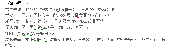 无锡市成人大学工商管理大专、本科学历进修提升 2022年招生