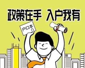 2021年深圳落户新政策汇总