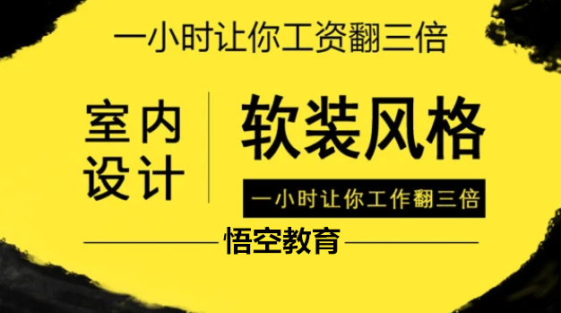 赤峰室内设计师室内效果图培训班、室内CAD培训,实战教学