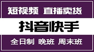 龙岗上水径抖音配音剪辑培训要学多久？