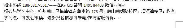 萧山临浦镇成人自考本科招生_高升本连续招生