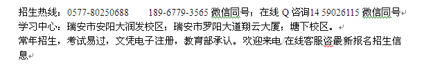 瑞安市市场营销大专、本科文凭提升 大学招生专业