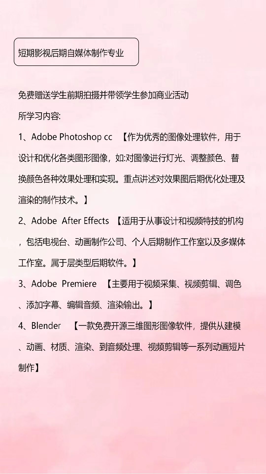 赤峰哪有教视频剪辑的学习班？